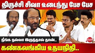 திருச்சி சிவா உடைந்து பேச பேச கண்கலங்கிய உதயநிதிTrichy Siva Emotional Speech  Udhayanidhi Stalin [upl. by Anavrin]