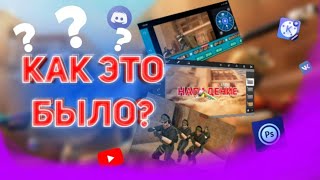 Как создавался фильм нападение стэндофф 2  standoff 2 [upl. by Suoilenroc]