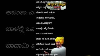 ಹುಟ್ಟಿದರೆ ಕನ್ನಡ ನಾಡಲ್ಲಿ ಹುಟ್ಟಬೇಕು  ಆಕಸ್ಮಿಕ  ಡಾ ರಾಜ್ ಕುಮಾರ್  💛❤️ kannada love [upl. by Nedak153]