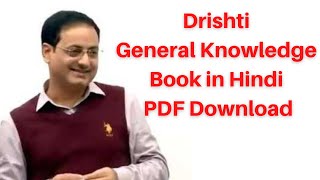 Drishti General Knowledge Book in Hindi PDF Download [upl. by Ayotyal167]