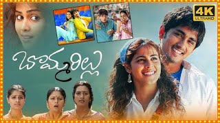 Bommarillu movie song Telugu [upl. by Graff]