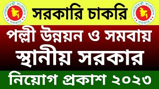 পল্লী উন্নয়ন ও সমবায় বিভাগে নিয়োগ ২০২৩ polli unnayan o somobay bivage niog সরকারি চাকুরি নিয়োগ ২০২৩ [upl. by Sucramraj837]