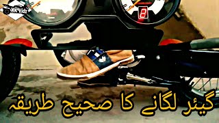 How to Shift Gears Of Yamaha YBR125G YBR125 amp YB125Z  Sporty Gear ShiftRear Shift Procedure [upl. by Thill]