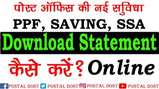 Post Office PPF Account Statement Online  Post Office Statement Download  SSA Statement Online [upl. by Zetra]