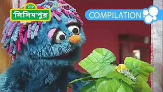 Sisimpur Mega Ep 3  মহা পর্ব ৩  Bangla Cartoon [upl. by Afatsom289]