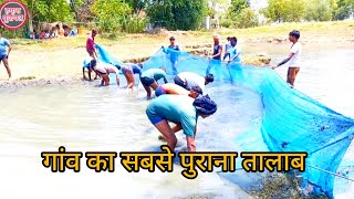 बोड़ेपुर गांव की मछली bodepur gaon ki machhali machhaliwala gariya machhali viralvideo [upl. by Hulbig]