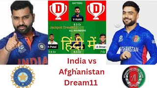 IND🇮🇳 vs AFG🇦🇫 Dream11 Prediction  IND vs AFG Dream11 Team  Dream11 Team of Today Match  Dream11 [upl. by Yrruc55]