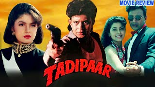 Tadipaar 1993 Hindi Movie Review  Mithun Chakraborty  Pooja Bhatt  Juhi Chawla  Anupam Kher [upl. by Delaney]