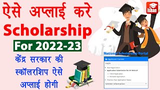 Scholarship form online 2022  National Scholarship Portal  Scholarship ke liye kaise apply kare [upl. by Seligman]