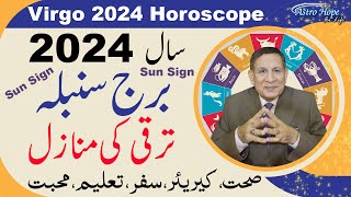 Virgo 2024 Horoscope  Burj Sumbla 2024 Kaisa rahega  2024 Prediction  Amir Mian Astrologer [upl. by O'Shee997]