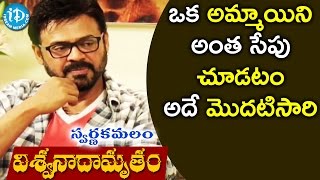 Venkatesh About Bhanupriya In Swarnakamalam  Viswanadhamrutham  K Vishwanath [upl. by Adiaz]