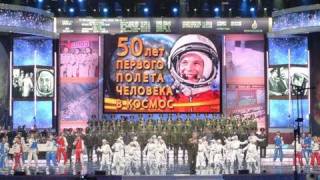 Yuri Gagarin Cosmonauts Day Celebration at the Kremlin April 12 2011 Moscow Russia [upl. by Hafler]