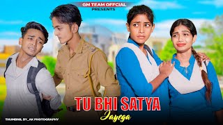 Tu Bhi Sataya Jayega  School Love Story  Vishal Mishra  Heart Touching Love Story Sad Song  GM [upl. by Coltin649]