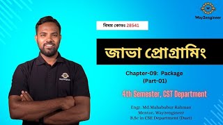 Lecture25 Package Part01  Java Programming  Diploma CST4th [upl. by Llemart]