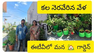 etvabhiruchi lo ManaGardenManaVantalu so happy moments thanku elisworld777 [upl. by Enairda]