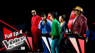 The Voice All Stars  EP4 Blind Auditions รวมศิลปินสุดเดือดและโชว์สุดเด็ด  7 สค 65 FULL EP [upl. by Curry]