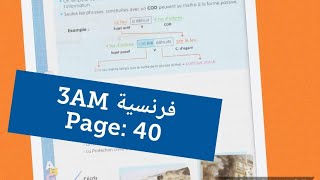 فرنسية سنة ثالثة متوسط صفحة رقم 40 français 3AM page 40 la voie passive [upl. by Porta935]