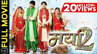 मया 2  Mayaa 2  CG Film  Movie  Prakash Awasthi  Rajesh Awasthi  Shikha  Chhattisgarhi Movie [upl. by Mendel556]