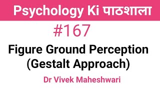 Figure Ground Perception ll Gestalt Psychology ll by Dr Vivek Maheshwari psychologyclassinhindi [upl. by Rona365]