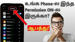 தமிழ் Check auto start permission android  how to disable auto start apps in android [upl. by Ylatan431]