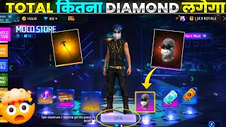 FREE FIRE NEW MOCO STORE EVENT  OLD MAN MASK RETURN EVENT SPIN  FF NEW EVENT  FREE FIRE NEW EVENT [upl. by Festus448]