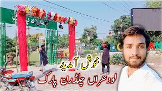 Children Park Lodharn  Village Life In Pakistan  Pendu Omar Vlogs [upl. by Lole194]