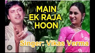 Main Ek Raja HoonSong By Mohammed Rafi Movie Uphaar  Cover By Vikas Verma [upl. by Emoryt]