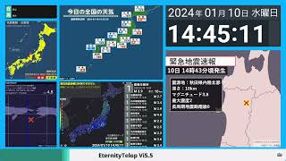 2024年1月10日 14時43分 秋田県内陸北部 M42 10km 最大震度3 地震 [upl. by Gainer]