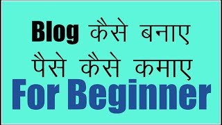 Blog Kaise Banate Hai  Website Kaise Banaye  Apni Khud Ki Website Kaise Banaye Free Me Hindi Me [upl. by Robers]