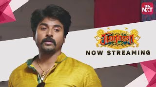 Seemaraja  Best Scenes  Full Movie on Sun NXT  Sivakarthikeyan  Samantha  2018 [upl. by Llenil694]