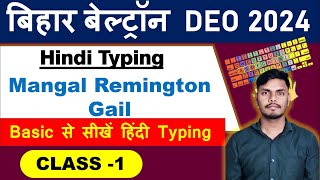 Mangaal Remington Gail Hindi Typing CLASS 1 बिहार बेल्ट्रॉन DEO 2024 [upl. by Haig742]