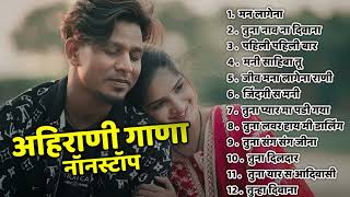 Man Lagena मन लागेना 💖Bhaiya More💖Khandeshi Romantic Song💖 Ahirani Love Song💖 Khandeshi Juxebox [upl. by Adiene]