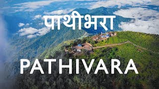 PATHIVARA TAPLEJUNG amp ILAM  S1E10  VISIT NEPAL 2020  ठूलो पाथीभरा  ताप्लेजुंग र इलाम [upl. by Bravin]