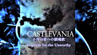 悪魔城ドラキュラ BGM集 Castlevania A Tribute Album [upl. by Sivie381]