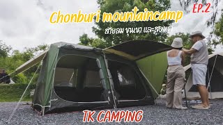 Chonburi Mountain Camp  วิวภูเขากับบรรยากาศชิวๆ  กางเต็นท์ชลบุรี  LagoonaEX  EP2  TK Camping [upl. by Sowell679]