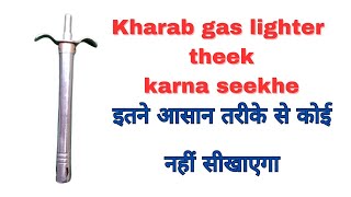 Gas lighter repair in hindi  गैस लाइटर रिपेयर करना सीखे  Gas lighter working principles [upl. by Eugene]