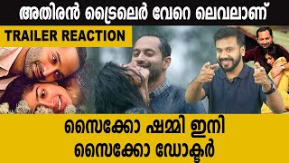 Athiran Official Trailer Reaction  Fahad Faasil  Sai Pallavi  Vivek  Filmibeat Malayalam [upl. by Olympium994]