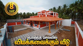 இப்படி ஒரு வீடு இருந்தா போதும்  Porotherm Brick Eco Friendly House in Low Budget  Manos Try Tamil [upl. by Temple904]