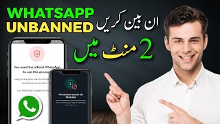 How to solve this account can no longer use whatsapp  whatsapp banned my number solution [upl. by Vinay422]