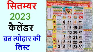 Calendar 2023 September  सितम्बर 2023 कैलेंडर  September 2023 Vrat Tyohar  Festival 2023 Hindu [upl. by Oliva959]