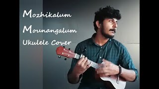 Mozhikalum mounangalum ukulele cover [upl. by Fuld511]