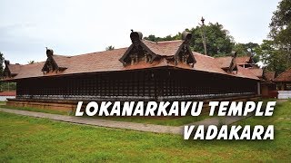 Lokanarkavu Temple Vadakara  Kozhikode  Kerala Temples ലോകനാർക്കാവ്‌ ക്ഷേത്രം [upl. by Dickenson]