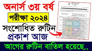 Honours 3rd Year New Routine 2024  Honours 3rd year Exam Routine  Honours 3rd Year Routine 2024 [upl. by Golightly224]