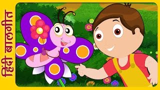 Hindi Rhymes for Children  Titli तितली  Hindi Balgeet [upl. by Notffilc179]