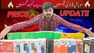 8 April mobile price update and drop 🔥in pakistan  Mobiles new price in Pakistan [upl. by Hermes]