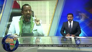 Prime Minister Abiy Ahmed Visits The Afar Region [upl. by Ecnadnak86]