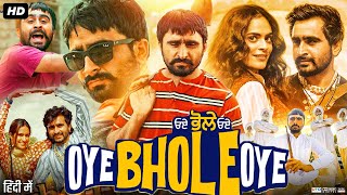 Oye Bhole Oye Full Movie  Jagjeet Sandhu  Rupinder Rupi  Dheeraj Kumar  Irwin  Review amp Facts [upl. by Cara]