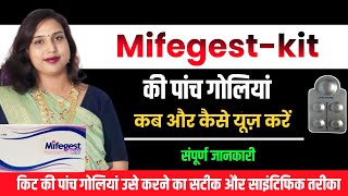 Mifegest kit use in hindiMifegest kit कब क्यों और किस तरह से उपयोग किया जाती हैMifegest kit [upl. by Adnauqal13]