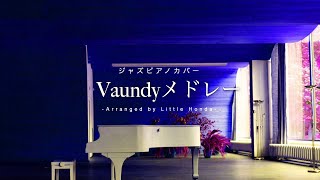 4 Hours Healing Piano Vaundy Works For Sleeping [upl. by Niamreg]