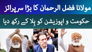 Maulana Fazl ur Rahman big announcement Govt opposition big surprise Latest update [upl. by Gran206]